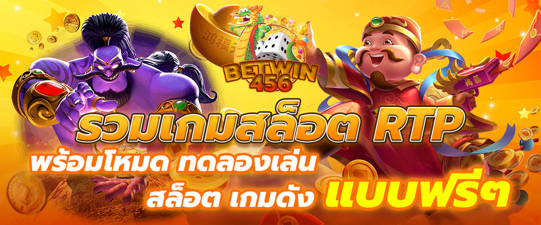 สล็อตเว็บตรง