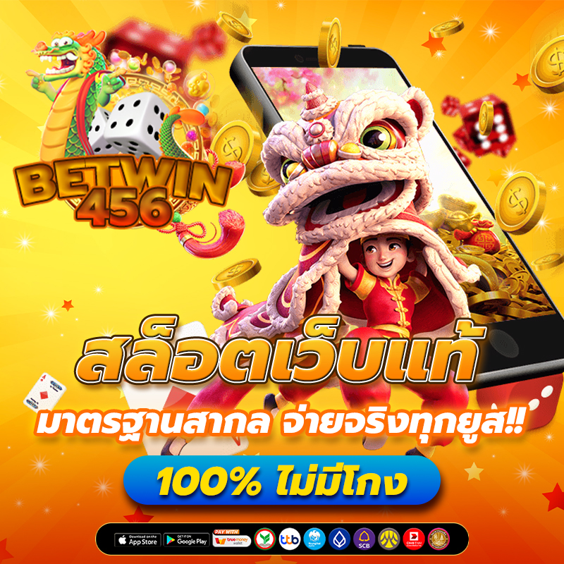 สล็อตเว็บตรง