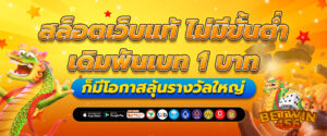 เกมสล็อตยอดนิยม