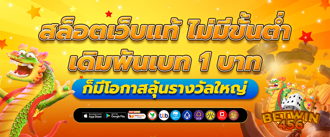 เกมสล็อตยอดนิยม