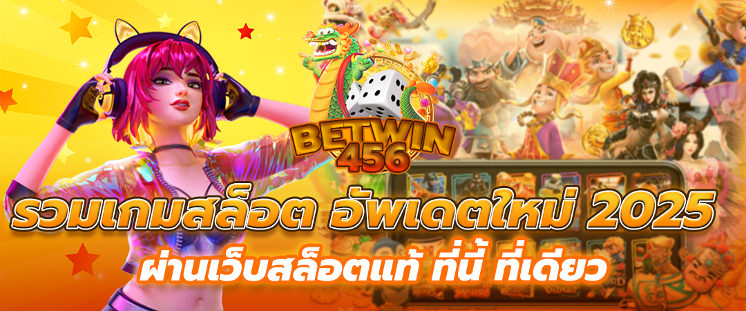 สล็อตเว็บตรง