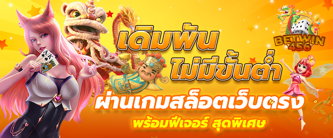 สล็อตเว็บตรง