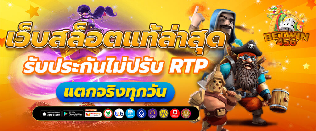 สล็อตเว็บตรง อันดับ 1