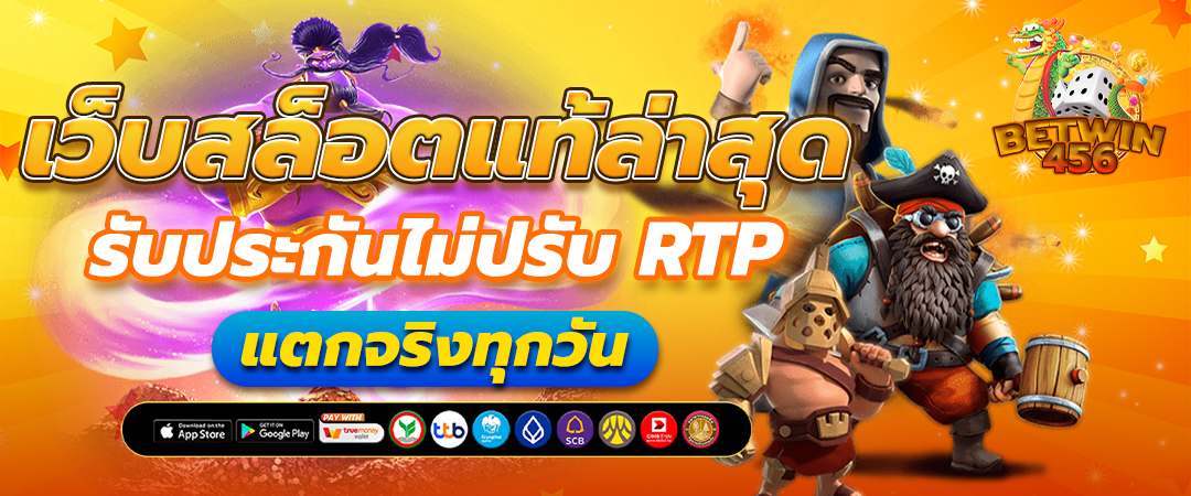 สล็อตเว็บตรง อันดับ 1