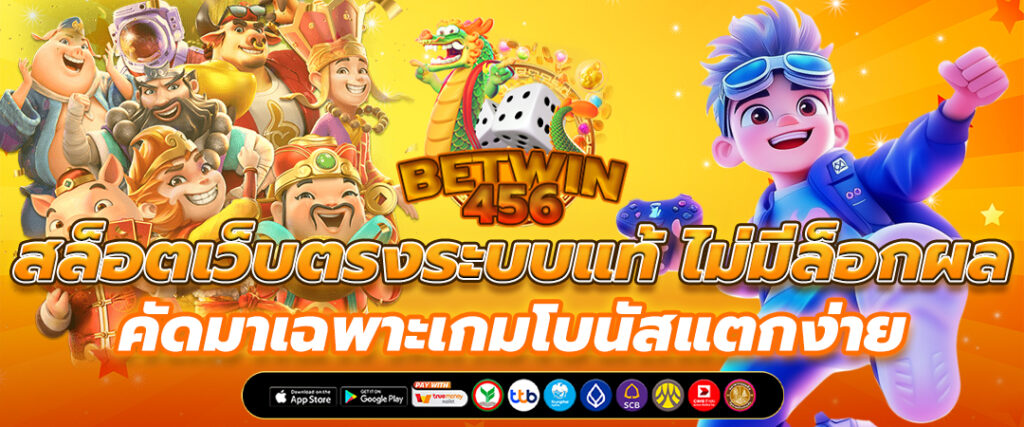 สล็อตออนไลน์