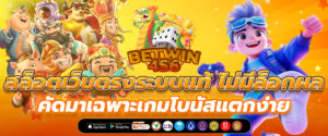 สล็อตออนไลน์