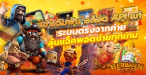 เกมสล็อต ยอดนิยม